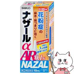 yw2ވiziU[ AR0.1% 10ml(ZtfBP[VŐΏ)[GߐAM[/_@/@Â܂/@][[֔OK]