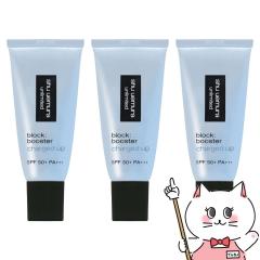 [�Z�b�g][�������K�i]�V���E�E�G���� �A�����~�e�b�h �u���b�N�F�u�[�X�^�[ �A�h�o���X�g 30ml�~3�� #���~�u���[ SPF50+ PA+++ [���ω��n