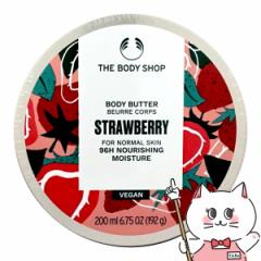 UE{fBVbv {fBo^[ 200ml ST Xgx[[{fBN[ ێ][THE BODY SHOP][](6046275) U{fBVbv