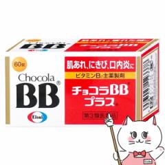 �y��3�ވ��i�z�`���R��BB�v���X 60��[�G�[�U�C][���g���u��] [��������](6048095)