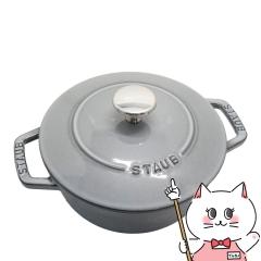 ストウブ ワナベ Sサイズ Staub 40501-002 Wa-NABE S 16cm グレー[国内