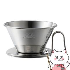 �J���^ #05097 WDS-185 �c�o�� ���O�� ���{�� �X�e�����X�R�[�q�[�h���b�p�[ 2�`4�l�p �E�F�[�u�t�B���^�[185��p[��������](6053624)