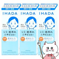 [Zbg] IHADA Cn_ pNA[V 180ml~3[ϐ][򕔊Oi][](6053765-set3)