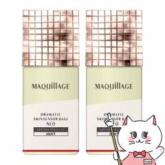 [2�Z�b�g]������ �}�L�A�[�W�� �h���}�e�B�b�N�X�L���Z���T�[�x�[�XNEO 25ml #�~���g[���ω��n/���e�t]SPF50+ PA++++[���[���֔���OK](