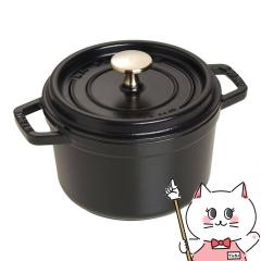 ストウブ Staub 40509-480 ピコ・ココット ラウンド 16cm ブラック
