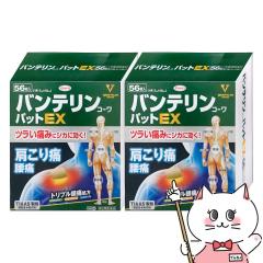 �y�������������[ �ő�34%�Ҍ��z�y��2�ވ��i�z[�Z�b�g]�o���e�����R�[���p�b�gEX 56���~2��(�Z���t���f�B�P�[�V�����Ő��Ώ�)[���a][��