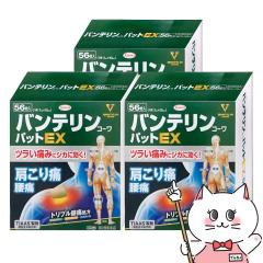 �y�������������[ �ő�34%�Ҍ��z�y��2�ވ��i�z[�Z�b�g]�o���e�����R�[���p�b�gEX 56���~3��(�Z���t���f�B�P�[�V�����Ő��Ώ�)[���a][��