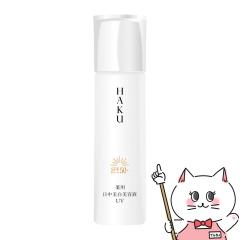 ������ HAKU ��p�����������e�t �f�C�u���C�g�j���OUV 45ml[��򕔊O�i ���Ă��~��][��������] (6057461)