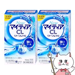 �y��3�ވ��i�z[�Z�b�g]NEW�}�C�e�B�ACL �N�[��Hi-S 15ml�~2��[�������/���O���w���X�P�A][�ږ�][���[���֔���OK](6057483-set1)