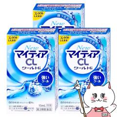 �y��3�ވ��i�z[�Z�b�g]NEW�}�C�e�B�ACL �N�[��Hi-S 15ml�~3��[�������/���O���w���X�P�A][�ږ�][���[���֔���OK](6057483-set2)