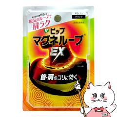 �s�b�v �}�O�l���[�vEX 45cm �u���b�N [���[���֔���OK](6057523)