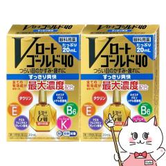 �y��3�ވ��i�z[�Z�b�g]V���[�g�S�[���h40 20ml�~2��(�Z���t���f�B�P�[�V�����Ő��Ώ�)[���[�g����][�ږ�][���[���֔���OK] (6059646-se