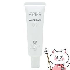 �}�}�o�^�[ MAMA BUTTER �z���C�g�x�[�XUV 30g ���x���_�[&�[���j�E���̍��� SPF50 PA+++[�I�[�K�j�b�N �V�A�o�^�[ ���ω��n ���e�t][��