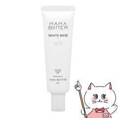 }}o^[ MAMA BUTTER zCgx[XUV 30g x_[&[jE̍ SPF50 PA+++[[֔OK](6060037)[I[KjbN VAo