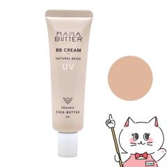 �}�}�o�^�[ MAMA BUTTER BB�N���[�� 30g #�i�`�������x�[�W�� ���x���_�[&�[���j�E���̍��� SPF50 PA+++[�I�[�K�j�b�N �V�A�o�^�[ ���ω�