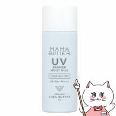 }}o^[ MAMA BUTTER UVoA CXg~N 50g  SPF50 PA+++[[֔OK](6060041)[I[KjbN VAo^[ ΌItO