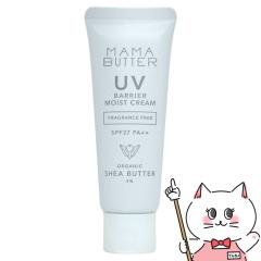}}o^[ MAMA BUTTER UVoA CXgN[ 45g  SPF27 PA++[[֔OK](6060043)[I[KjbN VAo^[ ΌIt