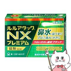 �y�������������[ �ő�34%�Ҍ��z�y�w���2�ވ��i�z�����A�^�b�NNX�v���~�A�� 12��(�Z���t���f�B�P�[�V�����Ő��Ώ�)[���O���w���X�P