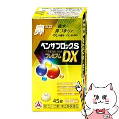 yw2ވizxUubNS v~ADX 45(ZtfBP[VŐΏ)[Ai~][][](6062299)