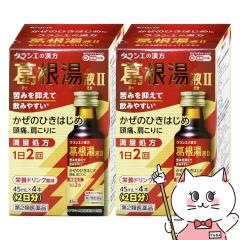 �y��2�ވ��i�z[�Z�b�g]�N���V�G �������tII 45ml�~4A�~2��(�Z���t���f�B�P�[�V�����Ő��Ώ�)[�N���V�G��i][����][��������](6064399-s