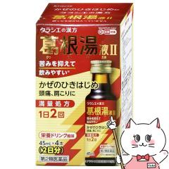 �y��2�ވ��i�z�N���V�G �������tII 45ml�~4A(�Z���t���f�B�P�[�V�����Ő��Ώ�)[�N���V�G��i][��������](6064399)(wn1219)