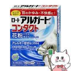 �y��3�ވ��i�z���[�g �A���K�[�h �R���^�N�ga 13ml(�Z���t���f�B�P�[�V�����Ő��Ώ�)[���[�g����][�ږ�][���[���֔���OK](6066905)(wn0