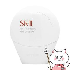 SK-II �W�F�m�v�e�B�N�X �G�A���[ UV �N���[�� 30g SPF50+ PA++++[���₯�~�ߔ��e�N���[��][���[���֔���OK](6067217)(wn0320)