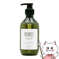 �{�^�j�X�g �T���^�����y�A�I�C���C���V�����v�[ 460ml[BOTANIST][��������](6067471)(wn0619)