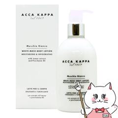 �A�b�J�J�b�p �z���C�g���X �{�f�B���[�V���� 300ml ACCAKAPPA[�{�f�B�P�A][��������](6067834)(wn0619)