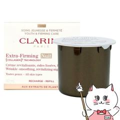 �N�������X �t�@�[�~���OEX �i�C�g�N���[��N �I�[���X�L�� 50ml ���t�B��[CLARINS][�G�C�W���O�P�A][��������](6068356)(wn0918)