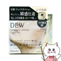 �J�l�{�E DEW �^���^�������N���N���[�� 55g (���t�B��)[��򕔊O�i][�V�����P�N���[��][��������](6068398)(wn0918)