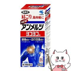 �y��3�ވ��i�z�j���[�A�������c���R���RA 46ml(�Z���t���f�B�P�[�V�����Ő��Ώ�)[���ѐ���][������E�֐ߒ�][��������](6068425)(wn091