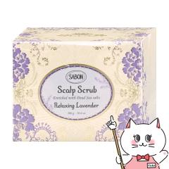 �T�{�� �w�b�h�X�N���u 300g #�����N�V���O ���x���_�[ SABON[����p��� �X�J���v�P�A][��������](6068457)(wn1016)