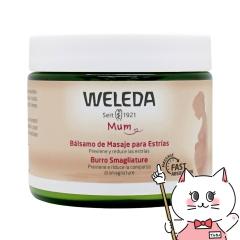 �y�������������[ �ő�35���Ҍ��zWELEDA ���F���_ �}�U�[�Y�{�f�B�o�^�[ 150ml[�I�[�K�j�b�N �{�f�B�p�ێ��N���[��][��������](6068473)(