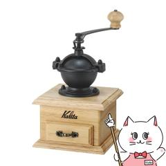 �J���^ Kalita #42201 �N���V�b�N�~�� NA �i�`������[�R�[�q�[�~�� �A���~�j�E���� ���g��][��������](6069313)(wn1120)