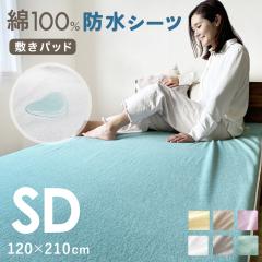 hV[c ~pbh Z~_u SD 120~210cm h ˂΍ ˂V[c V[c n Vv 