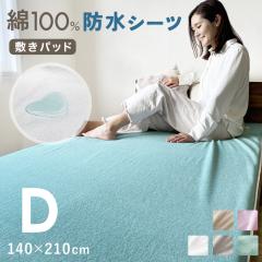 hV[c ~pbh _u D 140~210cm h ˂΍ ˂V[c V[c n Vv 