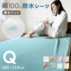 hV[c ~pbh NC[ Q 160~210cm h ˂΍ ˂V[c V[c n Vv 