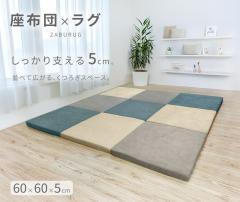 ZABURUG ���z�c ������ �h�� ���O�}�b�g �X�N�G�A �N�b�V���� ������� �k�� �Ɍ� ���z�y �~�� ���O �R�[�f�����C