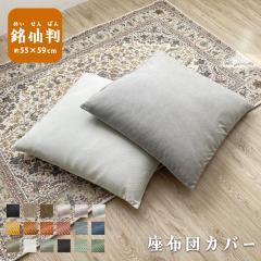 ���z�c�J�o�[ ���唻 55�~59 ���킢�� �唻 ���n �􂦂� ���d ���z�c�J�o�[ �O���[ �m�� ���� ���_�� ������� �I�V���� �傫�� �@�� 