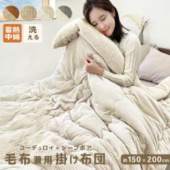 �R�[�f�����C�~�V�[�v�{�A �ѕz���p�|���z�c �V���O�� 150�~200 �􂦂� ���� �O�w�\�� �~�M�ȓ��� �ۉ� �h�� ���o�[�V�u�� �ӂ�ӂ� ����