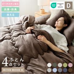 �������� �R�� �h�L���H �z�c 4�_�Z�b�g �_�u�� �􂦂� ������� 210cm �z�c�Z�b�g �|���z�c �~���z�c �� ���q�p �R���p�N�g �ӂƂ� �a�m