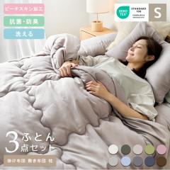 �������� �R�� �h�L���H �z�c 3�_�Z�b�g �V���O�� �􂦂� ������� 210cm �z�c�Z�b�g �|���z�c �~���z�c �� ���q�p �R���p�N�g �ӂƂ� �a