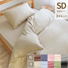 �z�c�J�o�[�Z�b�g �\�t�g�^�b�`���H ���� �F�������ɂ��� 3�_�Z�b�g �~���z�c�p �x�b�h�p �Z�~�_�u�� �|���z�c�J�o�[ �x�b�h�V�[�c �~��