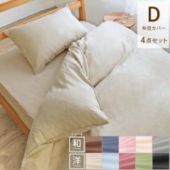 �z�c�J�o�[�Z�b�g �\�t�g�^�b�`���H ���� �F�������ɂ��� 3�_�Z�b�g �~���z�c�p �x�b�h�p �_�u�� �|���z�c�J�o�[ �x�b�h�V�[�c �~���z�c