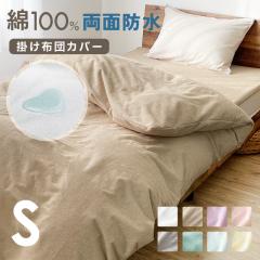 h |zcJo[ VO S 150~210cm hJo[ ʖhH ˂΍  n Vv 