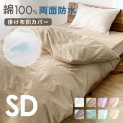 h |zcJo[ Z~_u SD 170~210cm hJo[ ʖhH ˂΍  n Vv 