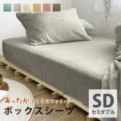 �������� �{�b�N�X�V�[�c �Z�~�_�u�� SD �}�C�N���t�@�C�o�[ 120�~200�~25cm BOX�V�[�c �g���� ���n �V���v��