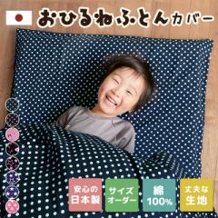 ���{�� �����Q�z�c�J�o�[ �T�C�Y�I�[�_�[ �󒍐��Y ��100% �x�r�[�p �q���p �~���z�c�J�o�[ �|���z�c�J�o�[ ���p�^�C�v �����x���n �ۈ�