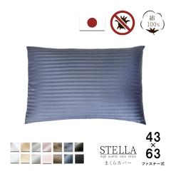 ���J�o�[ 43�~63cm ���{�� ������� �t�@�X�i�[�� ��100% �R�b�g�� �k�� �z�e�� �V���N�̂悤�ȉ��� �h�_�j �����z�e���d�l �T�e���X�g��